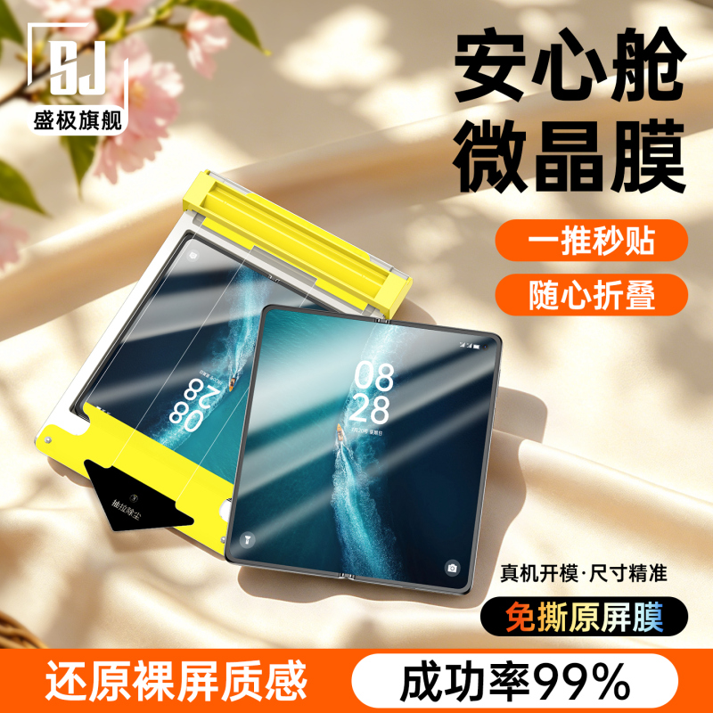 Suitable for Vivo X Fold6 Inner Screen Film, New Dust-Free Warehouse Xfold5 Phone Film, Foldable Screen Fold3Pro Anti-Peep Full Screen Coverage Full Glue Tempered Film, Matte Screen Protector, Hydrogel Full Wrap Film