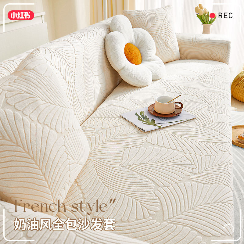 Clean and elegant jacquard suede sofa cover full bag autumn winter universal cover new 2023 Four Seasons universal one-piece geb-Taobao