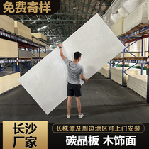 Carbon Crystal Plate Wood Finishes Moistureproof Carbon Rock Plate Seamless Decorated Wood wood Wood Fiber Integrated wall panel TV Background Wall