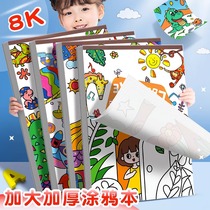 Childrens graffiti drawing book primary school student drawing book thickened marker pen drawing book kindergarten tracing hand-painted book