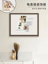 Cork meter box blocks strong electricity box hanging painting log wind meter box punch-free self-adhesive multimedia box decorative painting