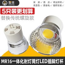 MR16LED toute-en-une lampe à économie dénergie Coupe 5W7W9W11W légère tube spiralé à deux broches à tubes lumière ampoule