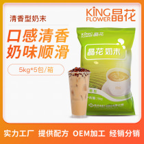 Jinghua fragrance type milk tea shop 0 anti-raw material creamer household milk tea powder commercial 5kg 10kg package