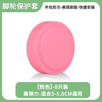 [Пятое поколение «Все включено»] Защитный чехол, розовый, 8 шт.