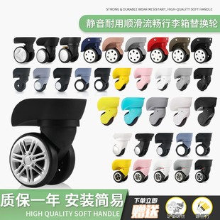 Tienic travel box universal wheel accessories luggage replacement of roller components bag wheels universal pulleys repair repairs