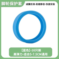 Защитный чехол для роликов, синий, 16 шт.