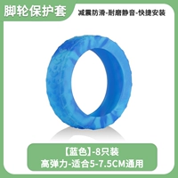 [Обновление третьего поколения] Защитная крышка — синяя текстурированная