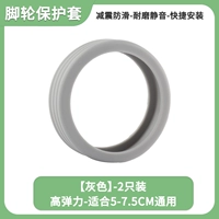 Защитный чехол для роликов, серый, 2 шт.