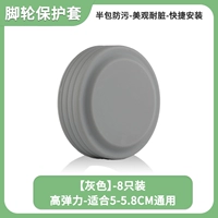 [Пятое поколение «все включено»] Защитный чехол - серый 8 шт.