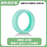 [Обновление второго поколения] Защитный чехол, зеленый, упаковка из 8 шт.