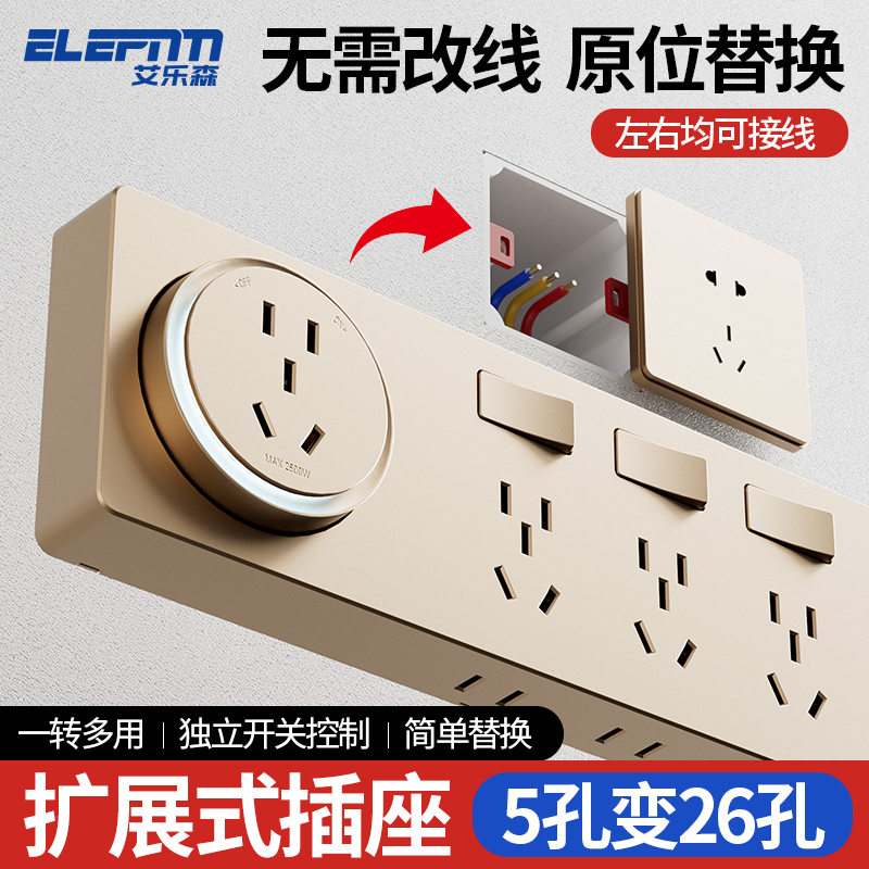 Extension Socket Power Strip One-To-Many Gold Wall-Mounted No-Drill Power Strip Multi-Functional Converter