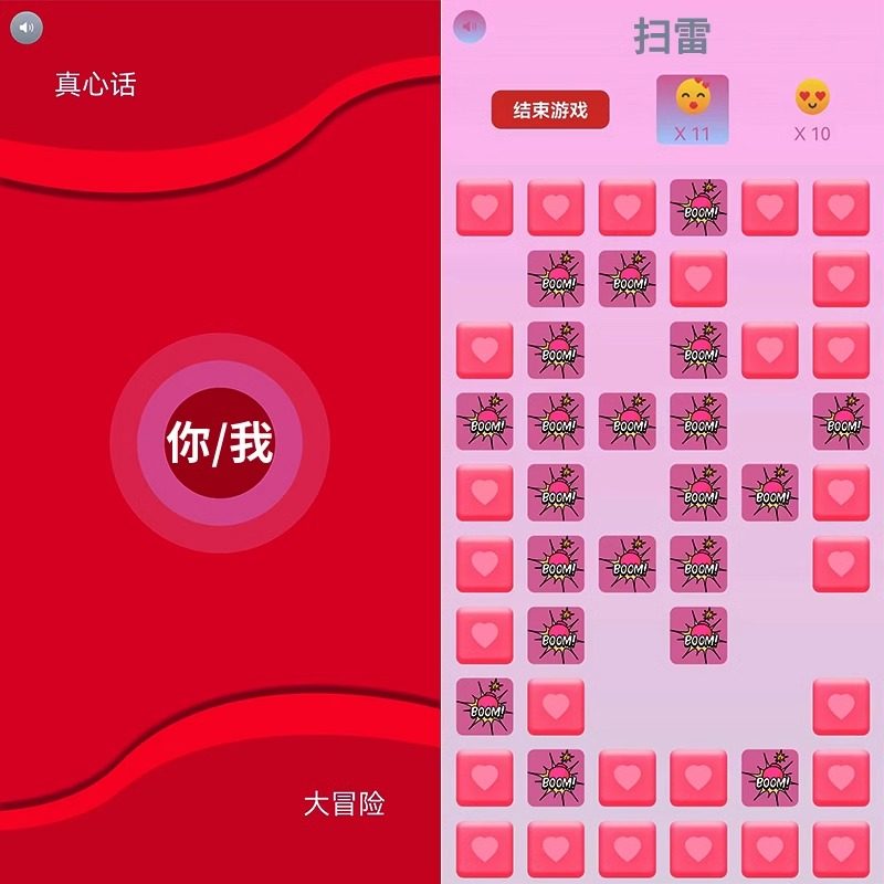 Advanced Version of Couple's Flying Chess, Two-Player Version of Love Game Interactive App, Digital Version with Permanent Membership