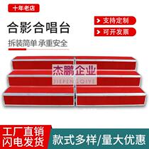 Chorus Step Three Floors School Students Group Photo Aluminum Alloy Folded Step Stage Ladder Solid Wood Photo Desk