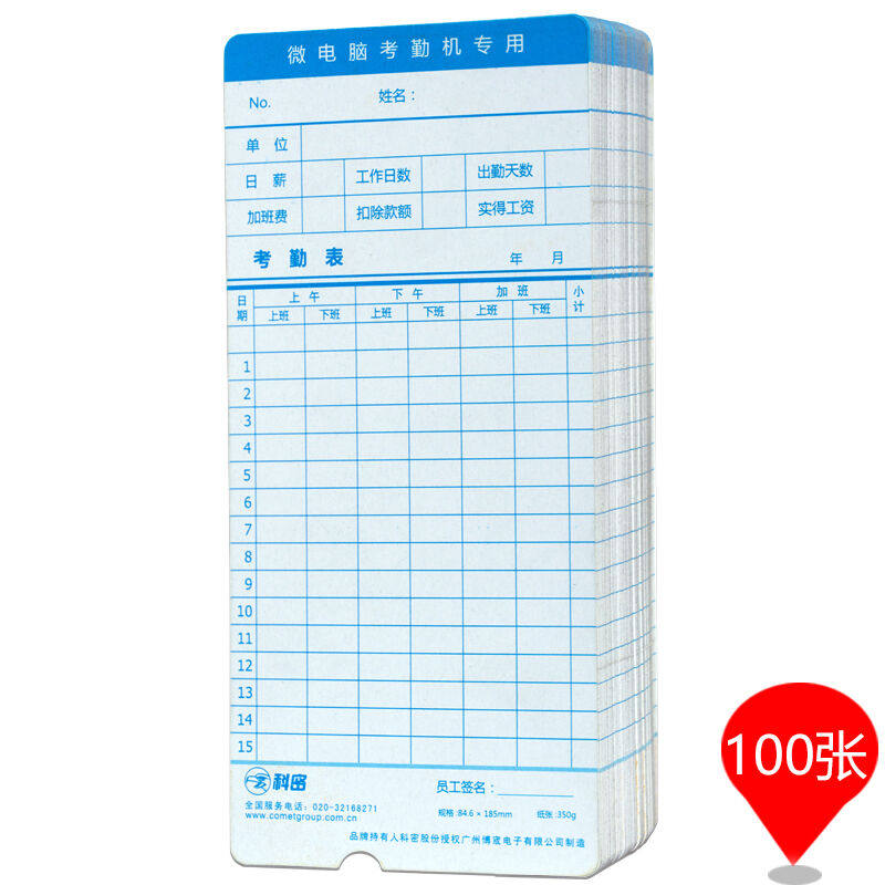 Cormi (COMET) 350g-sided card clock paper jam Corhandling machine for card machine paper card-Taobao