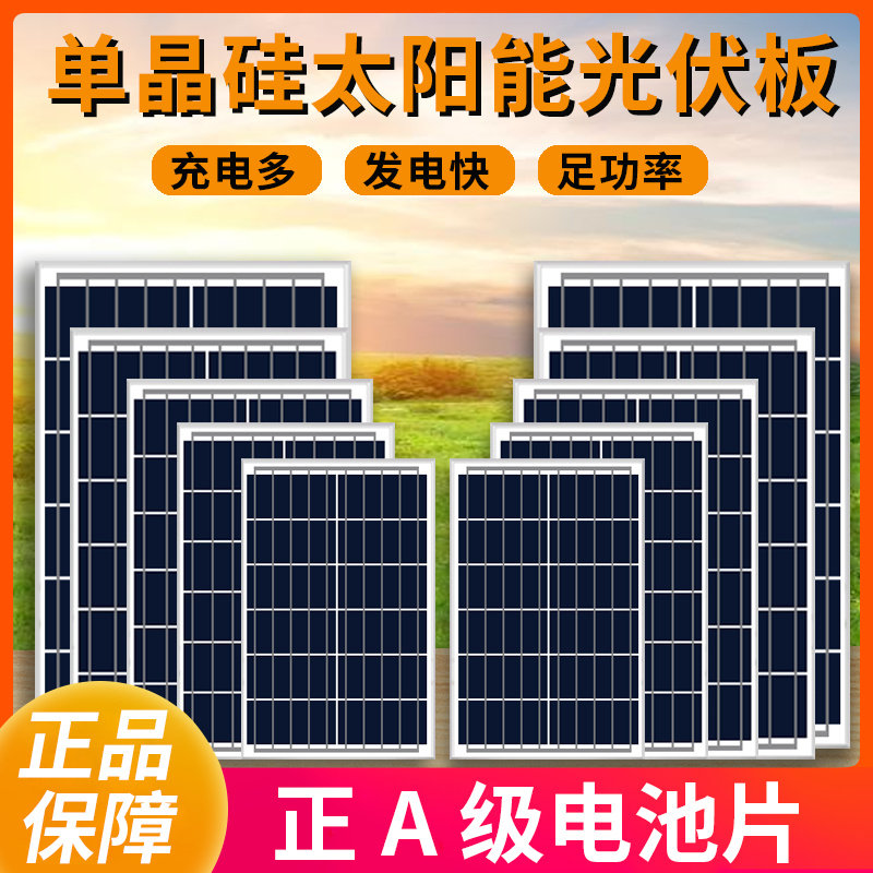 Monocrystalline silicon 6V Solar charging board street light photovoltaic power panel 5v6w charging 3 7v3 2v lithium battery outdoor use-Taobao