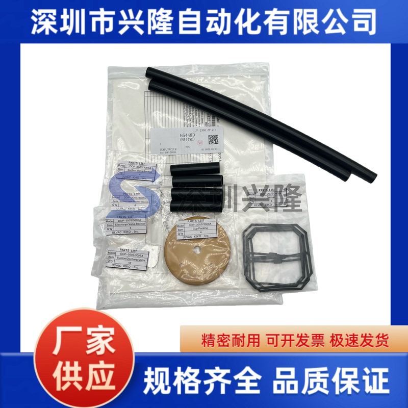 Fuji Nxt 1St Generation Vacuum Pump Maintenance Kit H5448D Dop-300S/300Sa Brand New Set in Stock