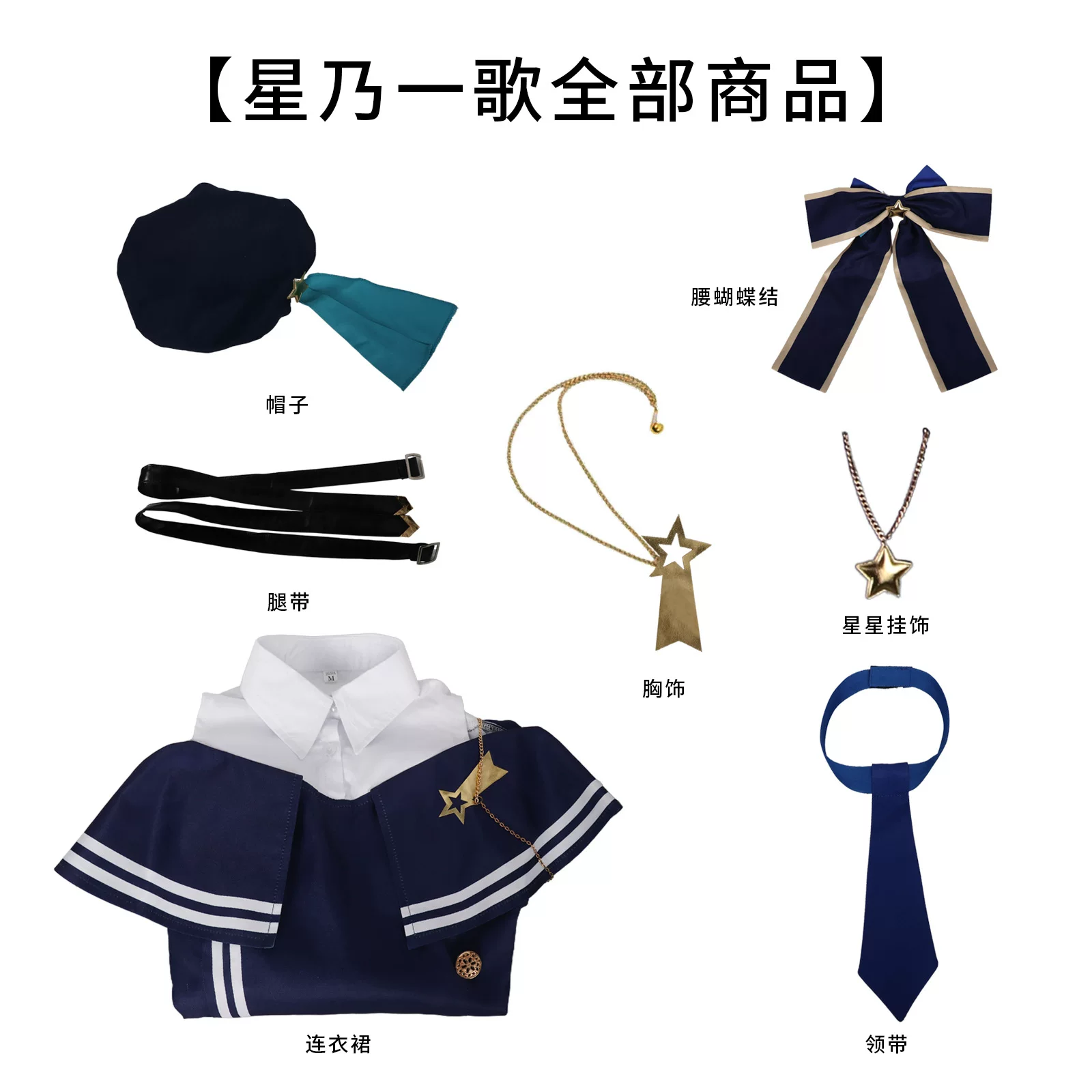 World Plan PJSK Mirroring Ling Xing Nai Song COS Server COSPLAY Tianma