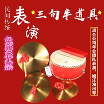 Props Brass Brass Gong Drums Cymbal Cymbal Adult Stage Bronze Gong Drum Instruments de musique Full of Small and Medium