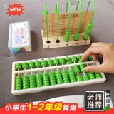 Детские счеты для школьников для обучения математике для раннего возраста, сложение и вычитание