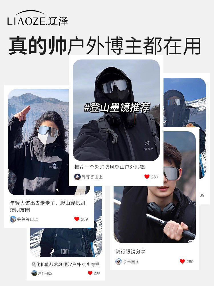 Mountaineering Goggles, Snow Mountain Sunglasses, Can Be Worn with Myopia Glasses, Outdoor Sports, Snow Hiking, Cycling, Windproof Cycling Glasses