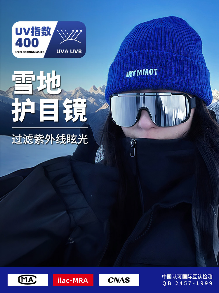 Mountaineering Goggles, Snow Mountain Anti-Uv Ski Goggles, Outdoor Wind and Sand Protection Sports Climbing Sunglasses, Snow Sunglasses