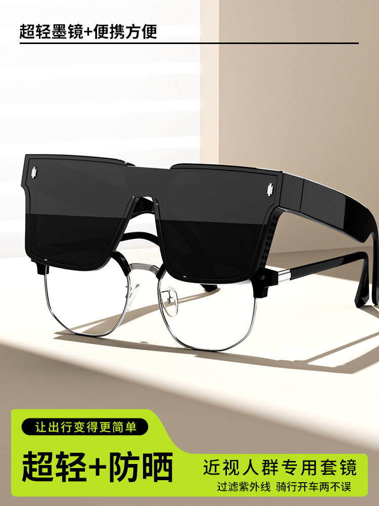 Sunglasses Can Be Worn over Prescription Glasses for Women with Large Frames, Special Glasses for Nearsightedness, Polarized Sunglasses for Men, Driving Glasses