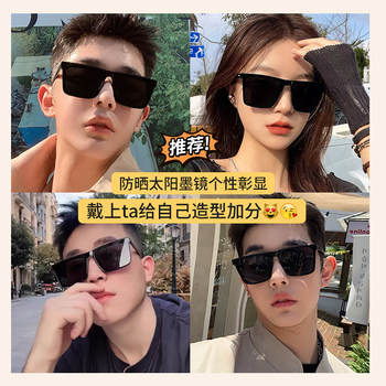 Myopic Sunglasses for Men 2025 New Model ins Windproof Uv Protection for Driving, Can Be Fitted with Prescription Lenses, Blush Sunglasses