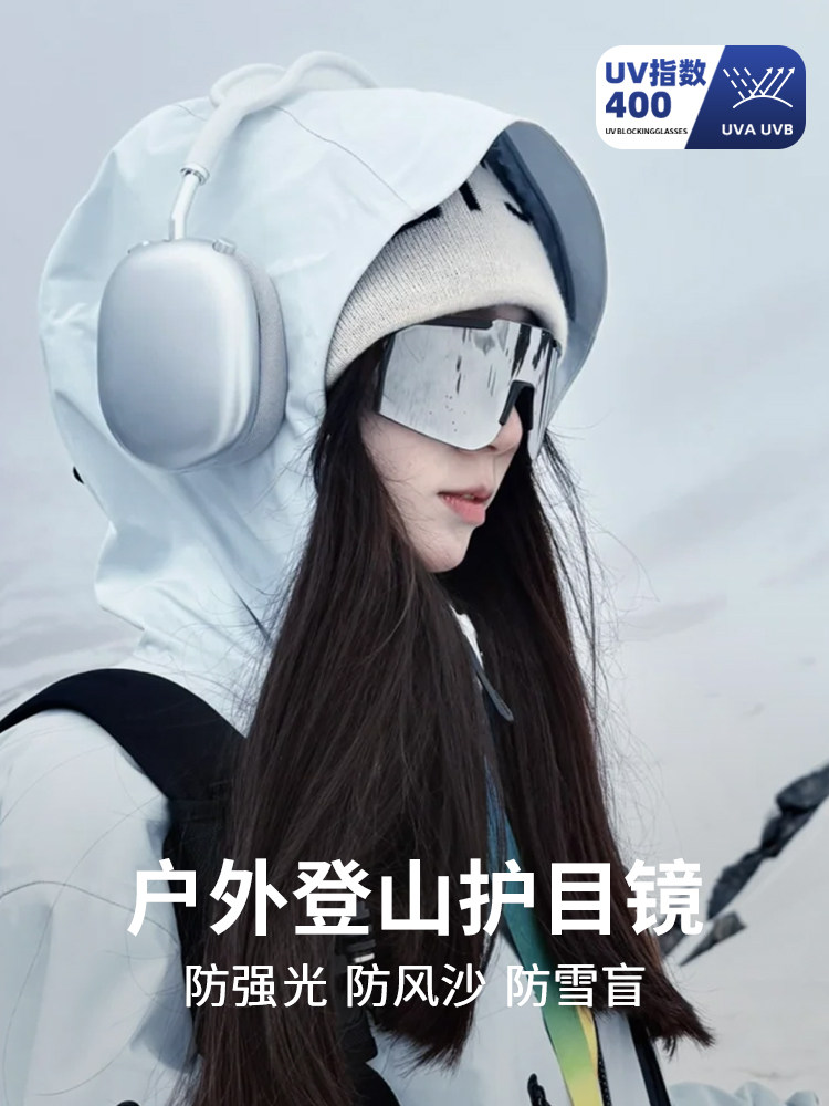 Mountaineering Goggles, Snow Mountain Anti-Uv, Outdoor Sports Windproof Ski Goggles, Anti-Snow Blindness Sunglasses, Snow Sunglasses