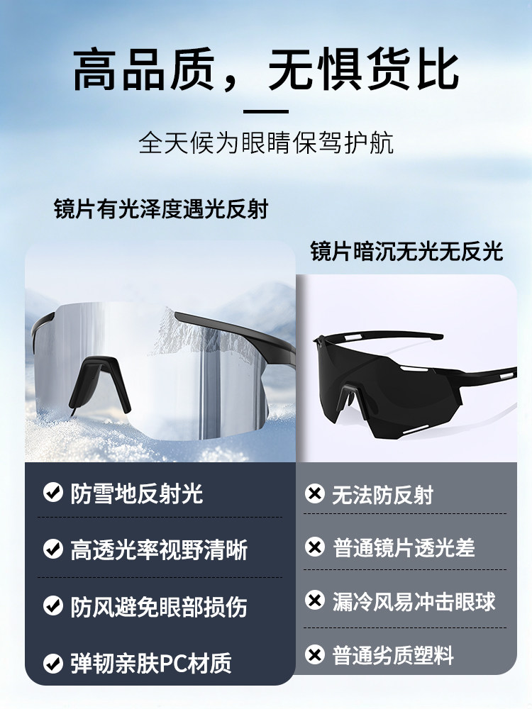 Mountaineering Goggles, Snow Mountain Anti-Uv, Outdoor Sports Windproof Ski Goggles, Anti-Snow Blindness Sunglasses, Snow Sunglasses