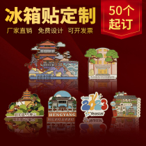 Refrigerator magnet customized metal paint enamel glue personalized creative cultural and creative school anniversary celebration corporate logo customization