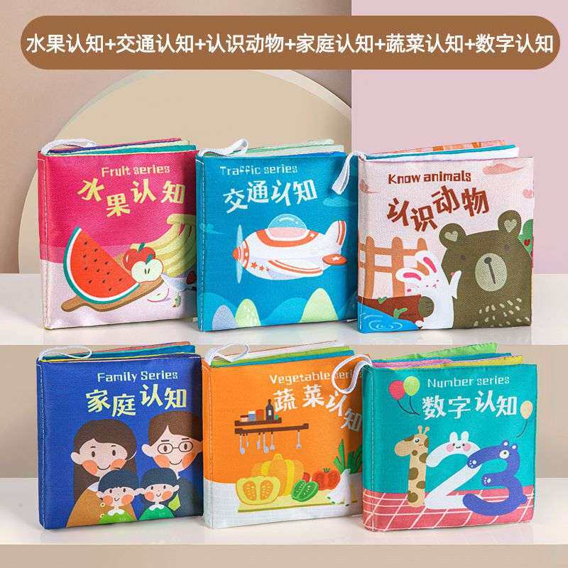 宝宝早教必备,婴儿布书📚👶 0-1岁认知好帮手-宝宝布书-淘宝好物网