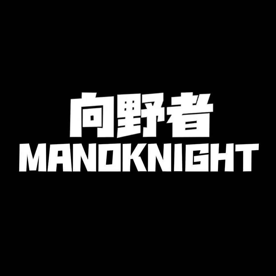 向野者户外品牌店