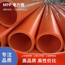 CPVC power pipe drag pipe top pipe power cable protection pipe threading pipe 160 200 110mpp communication pipe