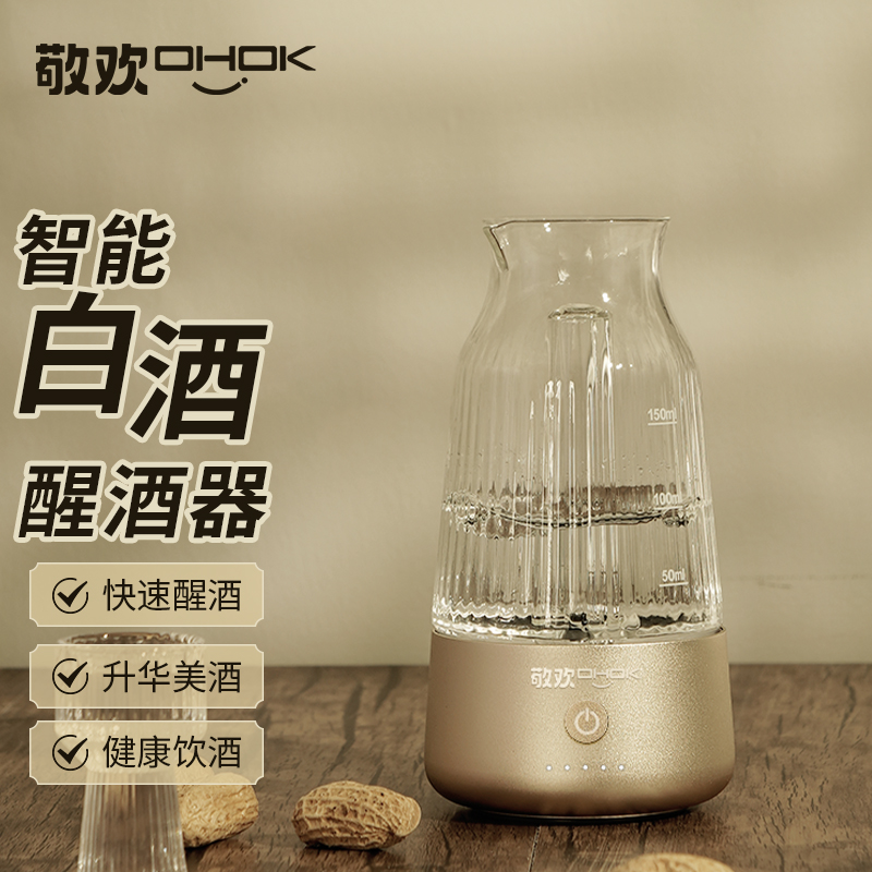 Jinghuan スマート白ワインデキャンタ 電動赤ワインディスペンサー クイックデキャンタ 二日酔い対策 高級ギフト