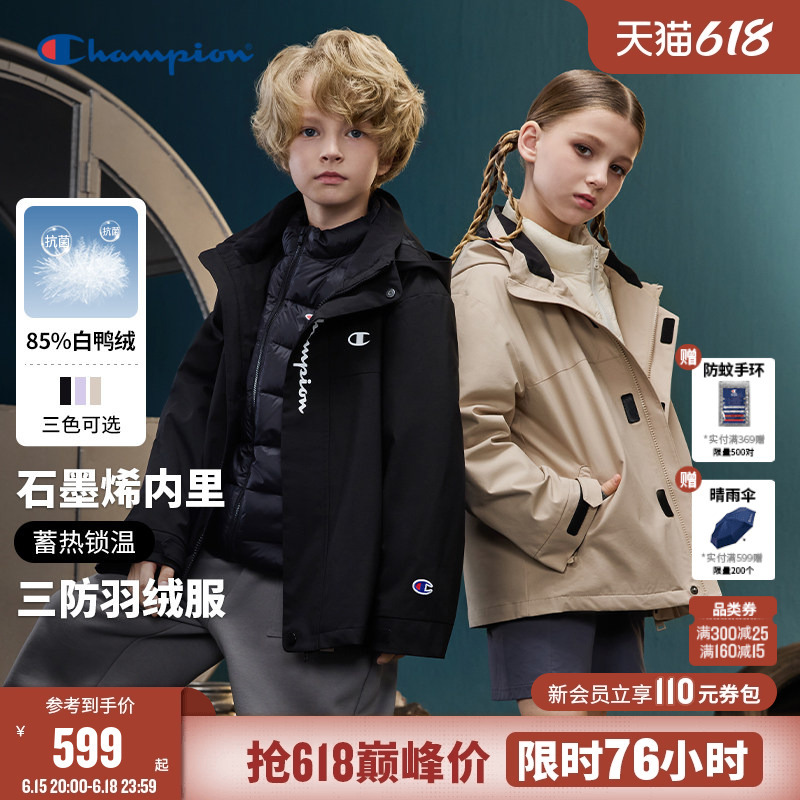 [Three-In-One] Champion Children's Winter Jacket for Boys and Girls, Antibacterial down Jacket