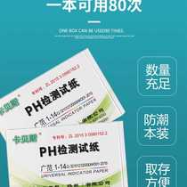 Precision ph value detection paper high-precision test paper pen test water alkaline acidic water quality household soil pH test