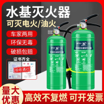 Water-based fire extinguisher shops with domestic on-board small 3L6L3 liters anti-frost foam type cart 3c certified