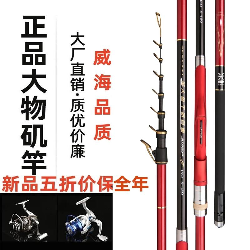 Подлинная удочка Mermaid rock rod рок-удочка серии Qianjiao Baimei sliding drift rod удилище для дальнего заброса, ультралегкий и сверхтвердый набор