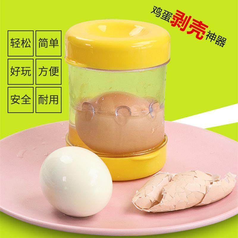 剥蛋壳神器熟鸡蛋剥壳器厨房家用拨鹧鸪蛋茶叶蛋去壳去皮分离工具