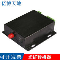 4-20ma current to fiber current analog optical fiber converter supports 1~4 channels single and multi-mode