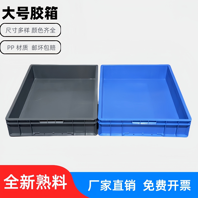 Plastic Tray, Square Plastic Box, Square Basin, Plastic Container, Plastic Square Tray, Square Box, Turnover Box, Plastic Basin, Storage Box, Pigeon Bathing Basin