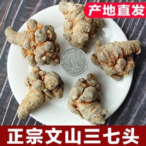 37 37 head 20 head 37 pieces Yunnan Wenshan special class 37 500g fields Seven materials can grind 37 powder