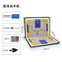 篮球战术板板可折叠专业教练板训练篮球战术学生版磁铁支架式战术