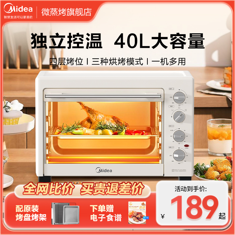 Beauty Home Multifunction Large Capacity Electric Oven Independently Controlled Warm Baking Special Small 25X1 4003-Taobao