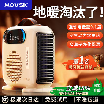 [Multiple Locations with Next-Day Delivery]2026 New Model Desktop Heater, Home Heater, Office Under-Desk Small Silent Energy-Saving Electric Heater, Graphene Little Sun, Winter Heating Miracle
