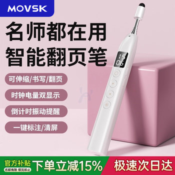 Telescopic Pointer Page-Turning Pen for Teachers, Multifunctional Electronic Page-Turning Whiteboard Remote Control Pen, Ppt Class Remote Control Pen, Lecture Pen, Laser Touch Pen, Touch Screen Pen, Countdown Timer, Writable Multimedia