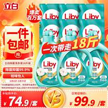 Liby natural tea seed laundry detergent sterilization mite removal antibacterial hand wash machine wash odor removal and stain removal including refill 9kg