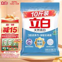 Liby bright white washing powder cleans and refreshes removes stains and leaves fragrance low foaming and easy to bleach does not hurt hands or clothes 5kg bag