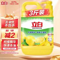 Liby Fresh Lemon Scented Dishwashing Liquid Large Bucket 1 5kg Deodorizes Oils and Smells Cleansing Tableware