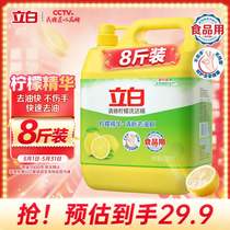 Liby dishwashing liquid fresh lemon powerful oil removal without hurting hands for food restaurants and hotels in large barrels 4 028